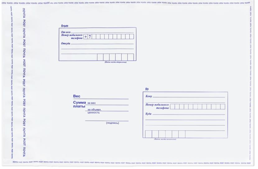 Пакет Почта России KPACK 320x355мм без этикетки Пакеты